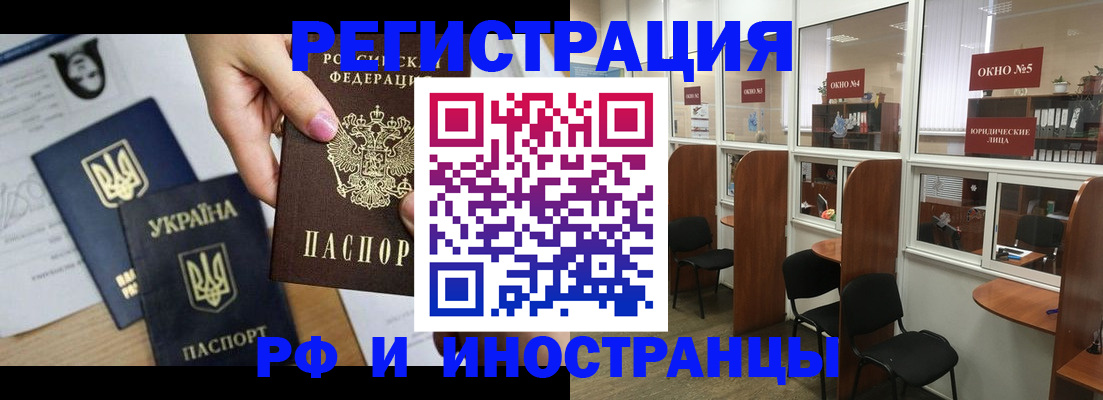 прописка иностранных граждан в Астрахани