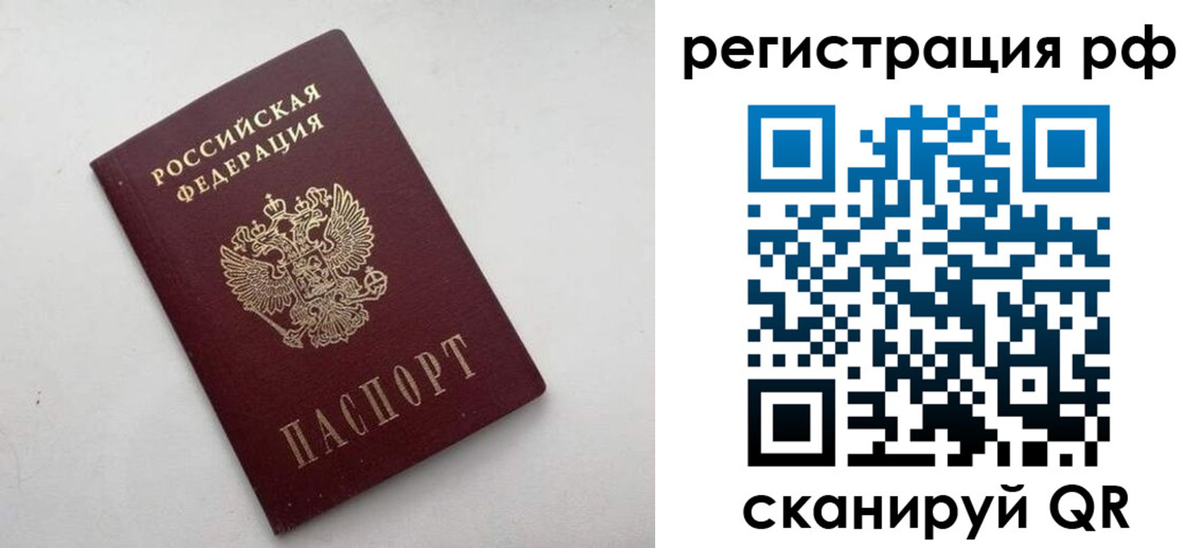 временная регистрация госуслуги в Астрахани