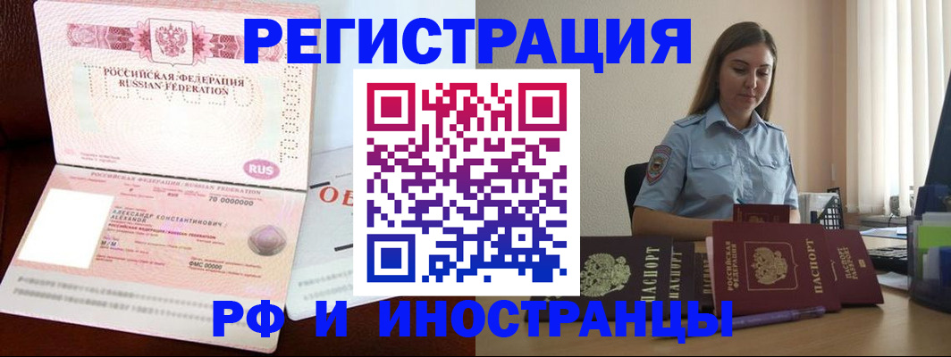прописка для кредита в Астрахани