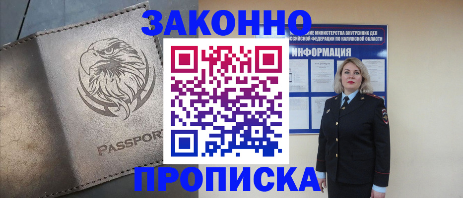 миграционный учет в Астрахани