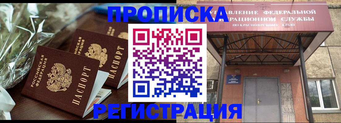 временная регистрация собственник в Астрахани